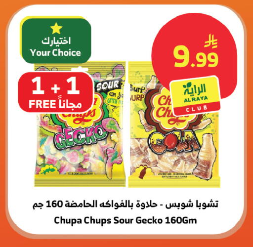 available at Al Raya in KSA, Saudi Arabia, Saudi - Jeddah