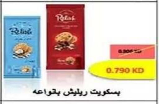 available at جمعية الفنطاس التعاونية in الكويت - مدينة الكويت