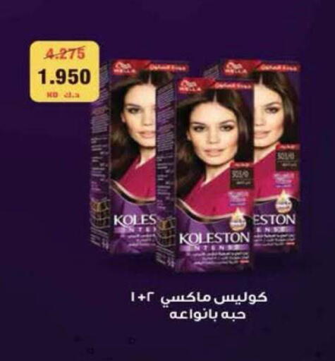 available at جمعية الرميثية التعاونية in الكويت - مدينة الكويت