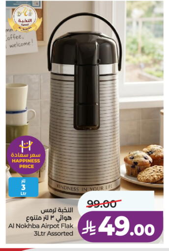 available at LULU Hypermarket in KSA, Saudi Arabia, Saudi - Qatif