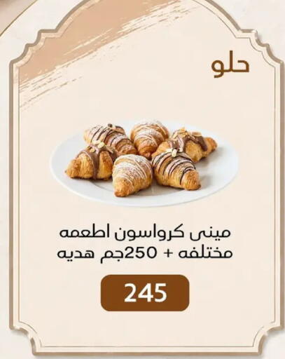 available at بيك مارت in Egypt - القاهرة
