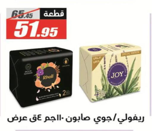 available at الفرجاني هايبر ماركت in Egypt - القاهرة