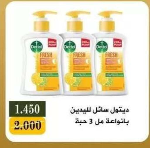 available at جمعية البيان التعاونية in الكويت - مدينة الكويت