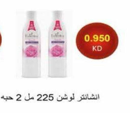 available at جمعية الرميثية التعاونية in الكويت - مدينة الكويت