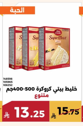 Vanilla available at حدائق الفرات in مملكة العربية السعودية, السعودية, سعودية - مكة المكرمة