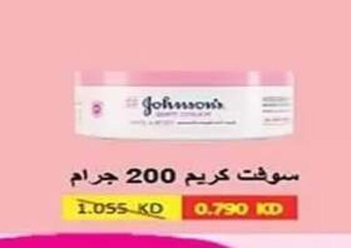 available at جمعية الفنطاس التعاونية in الكويت - مدينة الكويت