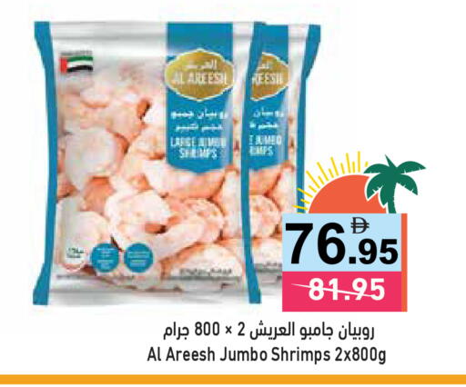 available at Aswaq Ramez in UAE - Dubai