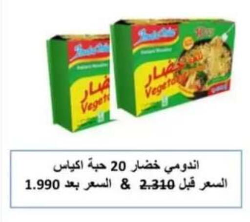 available at جمعية حطين التعاونية in الكويت - مدينة الكويت