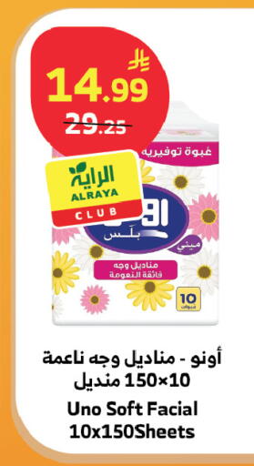 available at الراية in مملكة العربية السعودية, السعودية, سعودية - المدينة المنورة