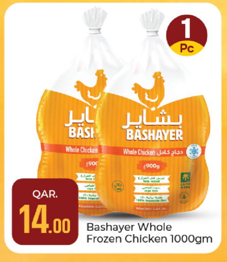 available at Paris Hypermarket in Qatar - Al Wakra