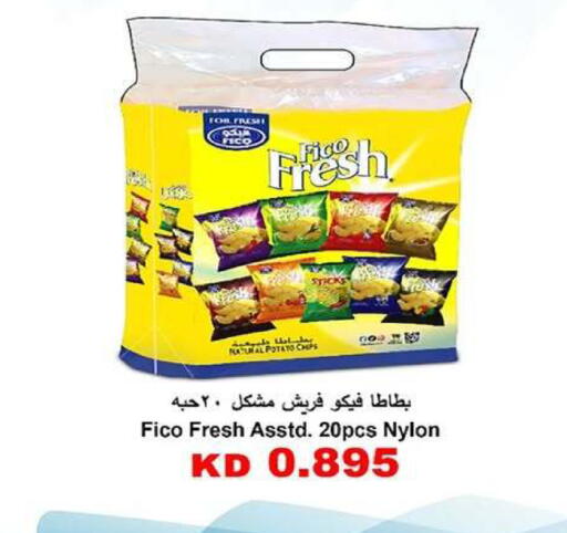 Potato available at جمعية اشبيلية التعاونية in الكويت - مدينة الكويت