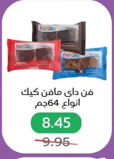 available at بيك مارت in Egypt - القاهرة