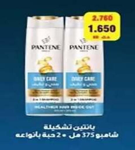 available at جمعية الفنطاس التعاونية in الكويت - مدينة الكويت