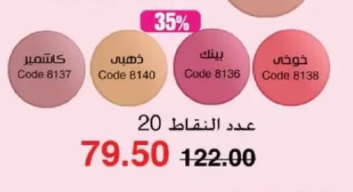 available at ماى واى مصر in Egypt - القاهرة