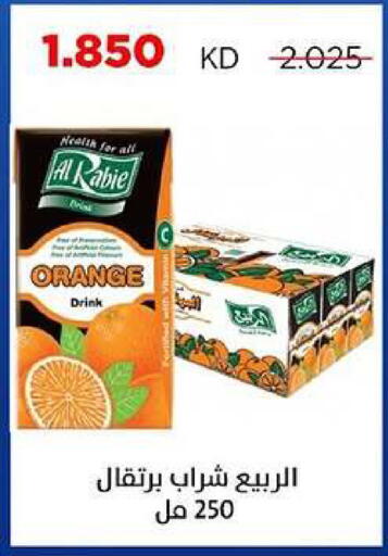 Orange available at جمعية ضاحية صباح السالم التعاونية in الكويت - مدينة الكويت