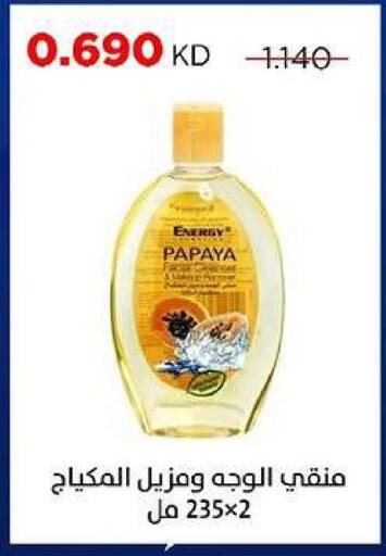 Papaya available at جمعية ضاحية صباح السالم التعاونية in الكويت - مدينة الكويت