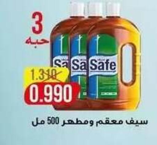 available at جمعية الفنطاس التعاونية in الكويت - مدينة الكويت