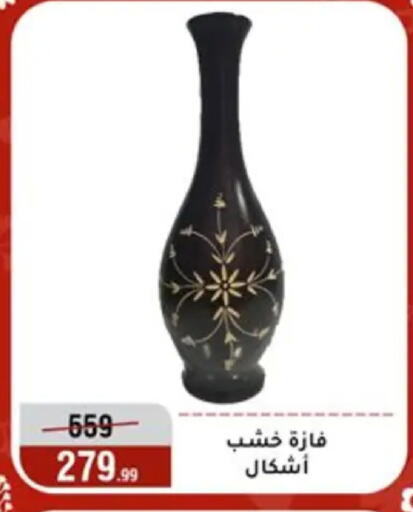 available at Al Morshedy  in Egypt - Cairo