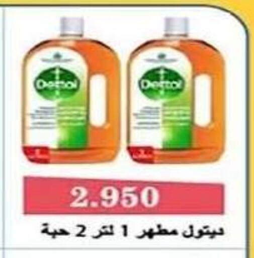 available at جمعية الفنطاس التعاونية in الكويت - مدينة الكويت