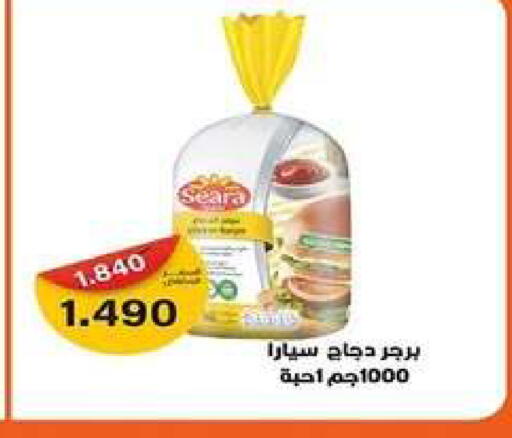 available at جمعية اشبيلية التعاونية in الكويت - مدينة الكويت