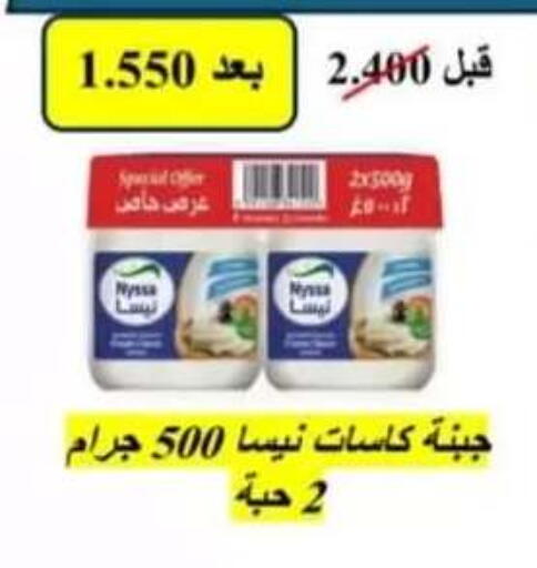 available at جمعية حطين التعاونية in الكويت - مدينة الكويت