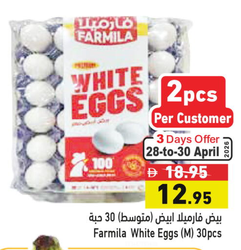 available at Aswaq Ramez in UAE - Ras al Khaimah