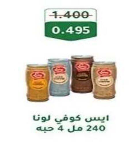 available at جمعية الفنطاس التعاونية in الكويت - مدينة الكويت