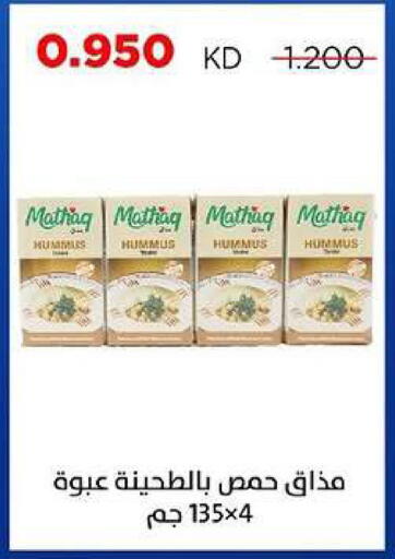 available at جمعية ضاحية صباح السالم التعاونية in الكويت - مدينة الكويت