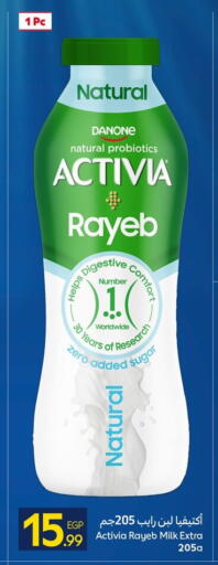 available at كارفور in Egypt - القاهرة