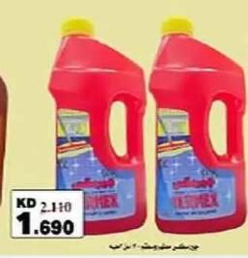 available at جمعية الفنطاس التعاونية in الكويت - مدينة الكويت