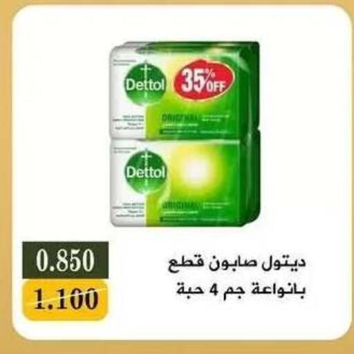 available at جمعية البيان التعاونية in الكويت - مدينة الكويت