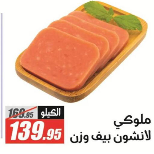 available at الفرجاني هايبر ماركت in Egypt - القاهرة