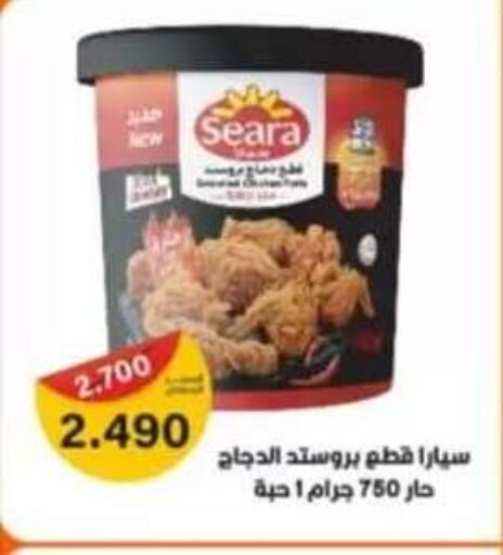 available at جمعية حطين التعاونية in الكويت - مدينة الكويت