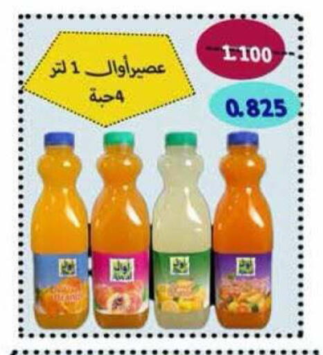 available at جمعية الرميثية التعاونية in الكويت - مدينة الكويت