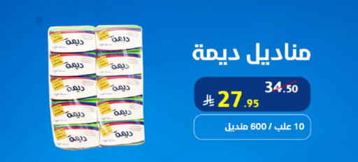 available at شركة شلال الثلوج in مملكة العربية السعودية, السعودية, سعودية - القطيف‎