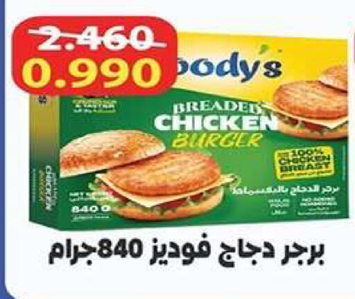 available at جمعية اشبيلية التعاونية in الكويت - مدينة الكويت