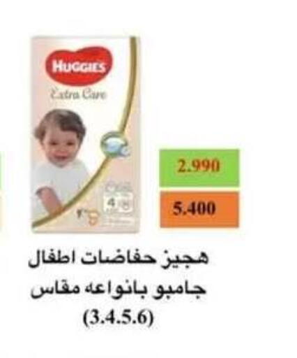 available at جمعية حطين التعاونية in الكويت - مدينة الكويت