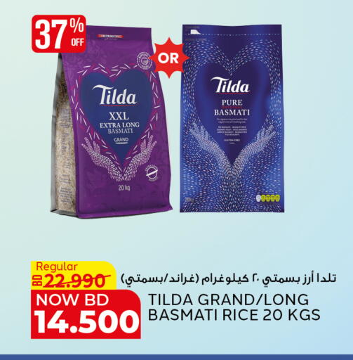 available at الجزيرة سوبرماركت in البحرين