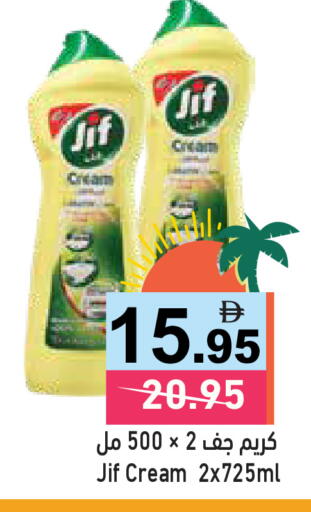 available at أسواق رامز in الإمارات العربية المتحدة , الامارات - دبي