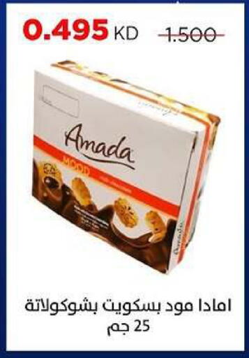 available at جمعية ضاحية صباح السالم التعاونية in الكويت - مدينة الكويت