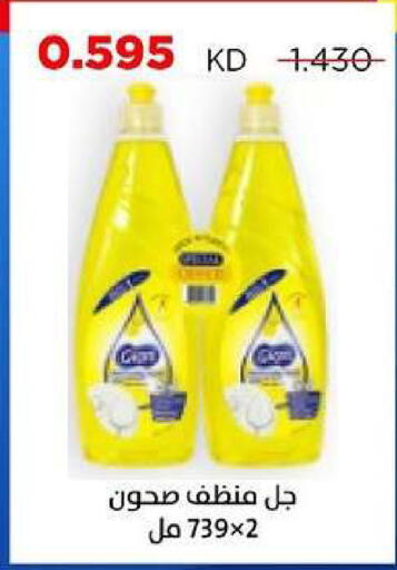 available at جمعية ضاحية صباح السالم التعاونية in الكويت - مدينة الكويت