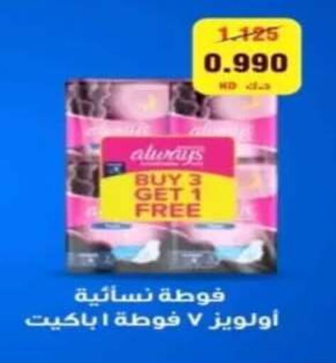 available at جمعية النعيم التعاونية in الكويت - مدينة الكويت