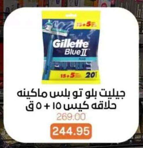 available at Beit El Gomla in Egypt - Cairo