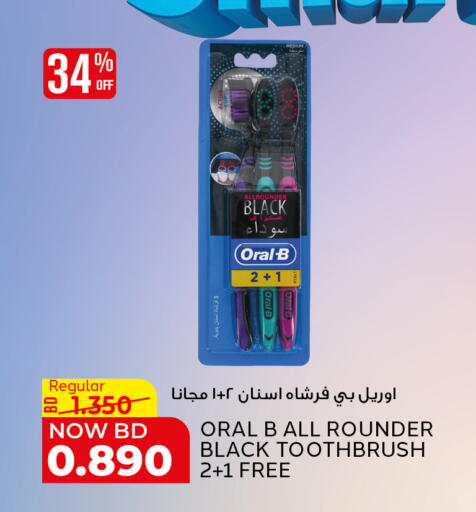 available at Al Jazira Supermarket in Bahrain