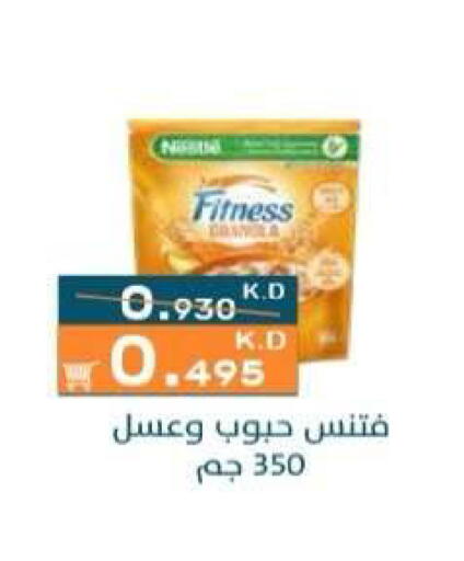 available at جمعية الرميثية التعاونية in الكويت - مدينة الكويت