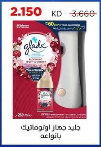 available at جمعية ضاحية صباح السالم التعاونية in الكويت - مدينة الكويت