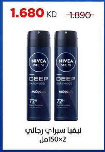 available at جمعية ضاحية صباح السالم التعاونية in الكويت - مدينة الكويت