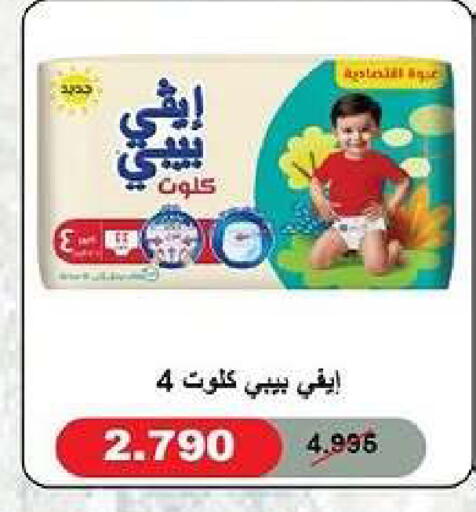 available at جمعية ضاحية صباح السالم التعاونية in الكويت - مدينة الكويت