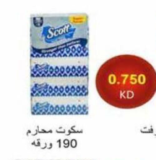 available at جمعية الرميثية التعاونية in الكويت - مدينة الكويت