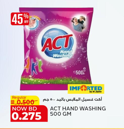 available at Al Jazira Supermarket in Bahrain